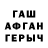 Гашиш гарик Aygul Karayewa