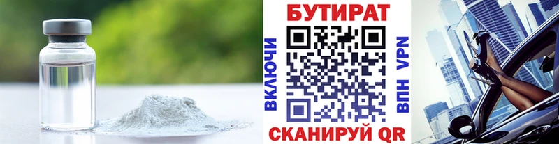 БУТИРАТ BDO 33% Добрянка