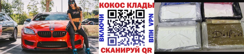 Cocaine Эквадор  Добрянка 