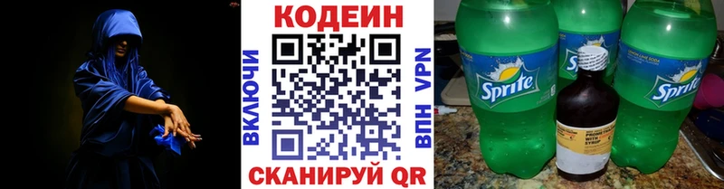 Кодеиновый сироп Lean Purple Drank  цена   Добрянка 