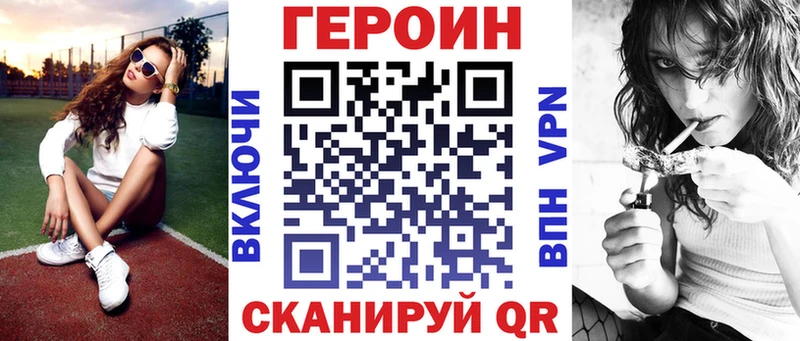 ГЕРОИН VHQ  Добрянка 